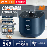 SUPOR 苏泊尔 电压力锅家用5L球釜双胆智能大容量高压饭煲多功能高压锅