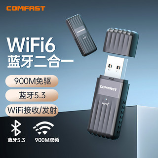 COMFAST wifi6无线网卡5g双频3000M千兆大功率台式机wifi接收器笔记本电脑外置usb电竞游戏无线网卡cf-970AX