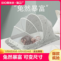 婴儿蚊帐罩宝宝小床蒙古包全罩式防蚊罩幼儿童可折叠通用无底蚊帐