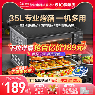 Midea 美的 烤箱家用电烤箱一体2024新款小型迷你蛋糕大容量烘焙专用35K5