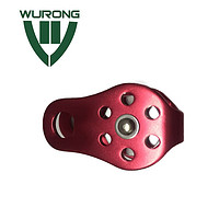 WURONG 固定式单滑轮救援登山攀岩安全防护器材-WR7011
