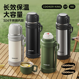 COOKER KING 炊大皇 EXPLORE探索系列 TS20A4 保温壶 2L 绿色