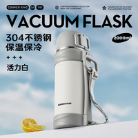 炊大皇旅行壶户外出行便携大容量旅行壶白色2L 白色 2L
