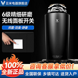 VIOMI 云米 垃圾處理器廚房家用下水道粉碎機廚余垃圾研磨攪碎機尊享版