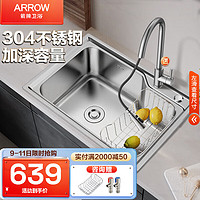 ARROW 箭牌卫浴 箭牌（ARROW）304不锈钢厨房水槽龙头套装小户型洗菜盆单槽支持台上台下槽安装 A2款 58