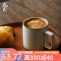 九土 手工日式复古粗陶咖啡杯陶瓷杯子情侣对杯家用马克杯办公室茶杯 复古白(可定制写字)