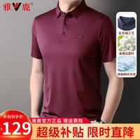 雅鹿短袖凉感T恤男桑蚕丝透气中年上衣24夏季新款商务休闲polo领体恤
