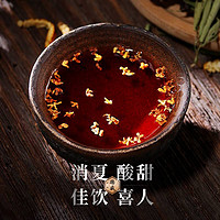 味香奇 老北京酸梅汤原材料包茶包115g*5袋乌梅桂花酸梅自制熬煮酸梅汁
