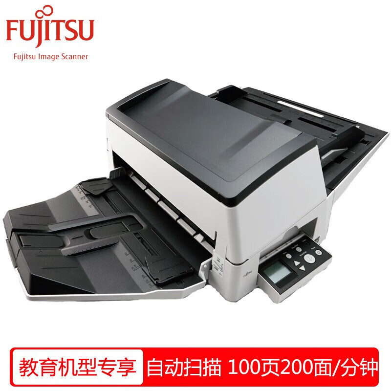 富士通（fujitsu）Fi-7600 A3彩色高速双面扫描仪 试卷文件档案批量连续扫描机