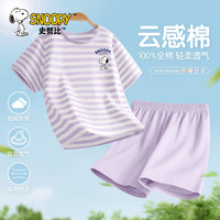 史努比男童短袖家居服夏季纯棉薄款宽松洋气2024新款儿童睡衣套装