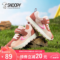 SNOOPY史努比儿童运动鞋男女童春季新款跑步透气防滑经典时尚休闲板鞋子
