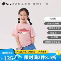 Q21阿嘟白泽儿童短袖男女童宝宝排汗透气T恤刺绣圆领上衣夏季新