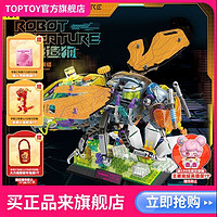 百亿补贴：TOP TOY TOPTOY中国积木机械造物2.0益智拼装创意摆件豪华生日礼物