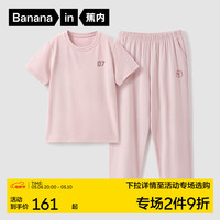 蕉内500E儿童睡衣男女童单向导湿吸湿排汗抗菌短袖长裤家居服套装夏季 【升级款-