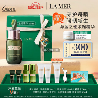 PLUS会员：LA MER 海蓝之谜 专业护理系列 浓缩修护精华露 50ml（赠 眼霜3ml*2+洁面30ml*2+精粹水30ml*2+按摩工具+限定心意贺卡+爱心琉璃挂饰）