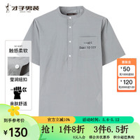 才子（TRIES）【商场同款】圆领短袖衬衫男2024夏季新款休闲套头衬衣潮   灰色