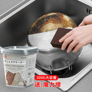 家の物语（KATEI STORY）日本擦锅底黑垢不锈钢清洁膏强力厨房烧焦去除去污清洁除锈膏 500g 1罐