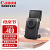 Canon 佳能 PowerShot 新概念数码摄像相机直播自拍4K摄像vlog家用旅游相机 V10银色单机身 套餐一