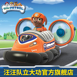 Paw Patrol 汪汪隊立大功 玩具路馬氣墊船海洋救援隊巡邏船正版玩具兒童禮物