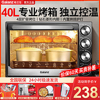 百亿补贴：Galanz 格兰仕 烤箱家用烤炉烘焙多功能全自动40升电烤箱大容量迷小型KBLY
