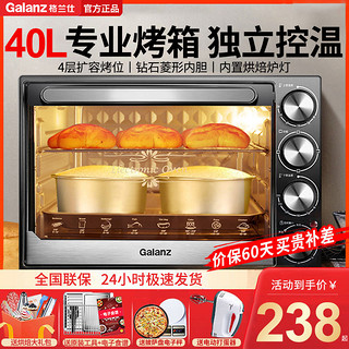百亿补贴：Galanz 格兰仕 烤箱家用烤炉烘焙多功能全自动40升电烤箱大容量迷小型KBLY