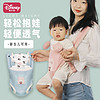 Disney 迪士尼 婴儿背带前抱式宝宝外出新生横抱儿童小月龄背娃抱娃神器