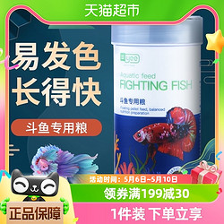 yee 意牌 中國斗魚專用糧熱帶觀賞幼魚食小顆粒飼料高蛋白營養魚糧上浮