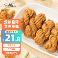 乐锦记葱香麻花天津小吃休闲零食食品散装传统点心下午茶整箱 葱香麻花 800g