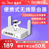 GL.iNet glinet SFT1200千兆路由器智能wifi家用高速端口迷你便携式小型5G双频无线中继网络信号放大器
