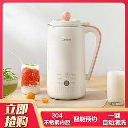 Midea 美的 0.6L轻巧家用料理豆浆机G50A03