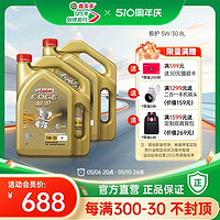 Castrol 嘉实多 官方正品Castrol嘉实多极护全合成汽车机油发动机润滑油5W-30 8L