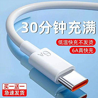 samci 适用华为快充线6A超级快充type-c原数据线适用P40/MATE手机note10华为120W充电头66W超级快充头100W插头闪充