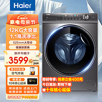 Haier 海尔 纤美系列 XQG120-B12326L滚筒洗衣机 12KG