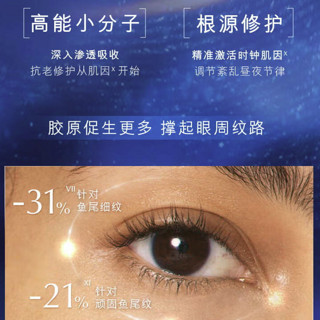 ESTEE LAUDER 雅诗兰黛 小棕瓶护肤套装 (特润修护肌活精华露 30ml+特润修护精华眼霜 15ml)