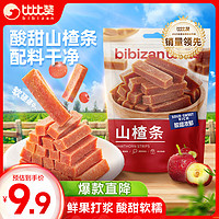 bi bi zan 比比赞 山楂条 500g