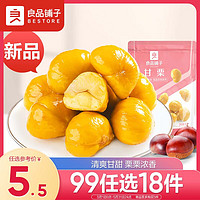 BESTORE 良品铺子 蜂蜜甘栗仁80g板栗熟食休闲零食小吃去壳甜栗子