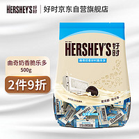 HERSHEY'S 好时 曲奇奶香白巧克力 500g