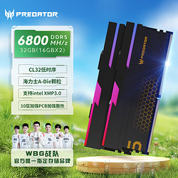 PREDATOR 宏碁掠奪者 32G(16G×2)套裝 DDR5 6800頻率