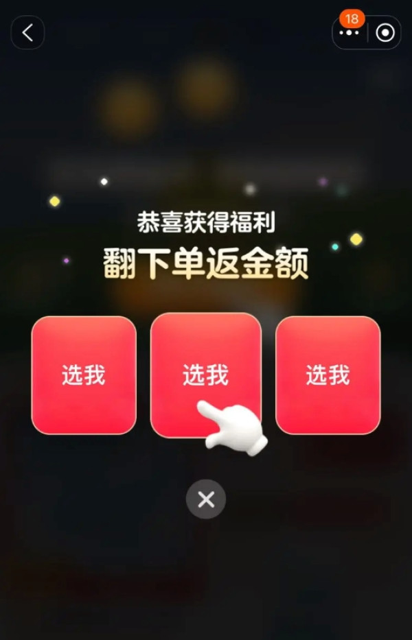概率券：淘宝 淘金币下单返随机红包 实测返10元红包