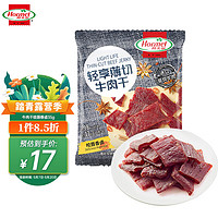 Hormel 荷美尔 轻享薄切牛肉干休闲零食牛肉干肉脯小吃咬唇香卤35g