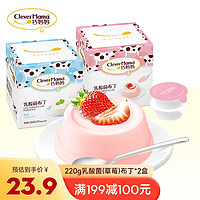 巧妈妈 牛奶布丁220g*2盒（每盒7小杯） 乳酸菌原味+草莓味 单盒 220g 2盒  有买一送一果冻活动
