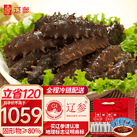 辽参 大连海参2000g固形物80%以上12-20只 海参礼盒 生鲜 非即食
