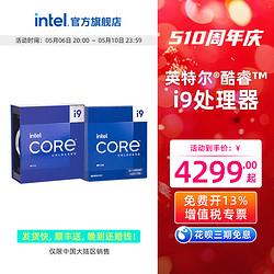 intel 英特爾 酷睿i9-14900K/14900KF/14900KS盒裝CPU處理器13900KS