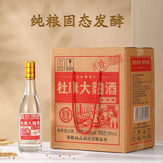 杜康 大曲酒会员版50度浓香型500ml*6瓶整箱装口粮纯粮酒整箱送礼