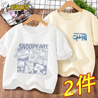 史努比男童短袖t恤2024夏季男孩潮流纯棉半袖t恤衫儿童夏装 漫画努白+国风努K米白 130cm(130cm)