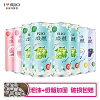 RIO 锐澳 鸡尾酒青提茉莉风味330ml*8罐装低度酒果酒聚会