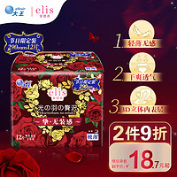 elis 爱璐茜 大王光羽夜用卫生巾棉柔290mm*12片（玫瑰款）