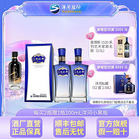 百亿补贴：YANGHE 洋河 蓝色经典 高之蓝 42%vol 浓香型白酒 500ml*2瓶 双支装