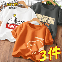 史努比男童短袖t恤2024夏季男孩潮流纯棉半袖t恤衫儿童夏装 安静努_右下焦橙+撒娇努白+玩乐 110cm(110cm)