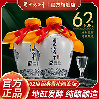 衡水老白干 正宗衡水老白干62度500ml*2瓶装青花手酿固态发酵纯粮商务白酒